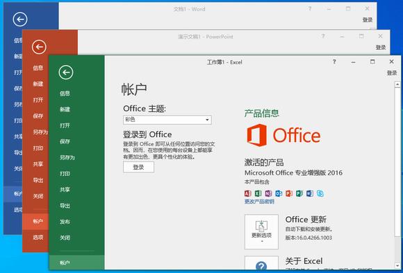 office2016 cros cr soft in 9 strong O on of 2 软件下载  第1张