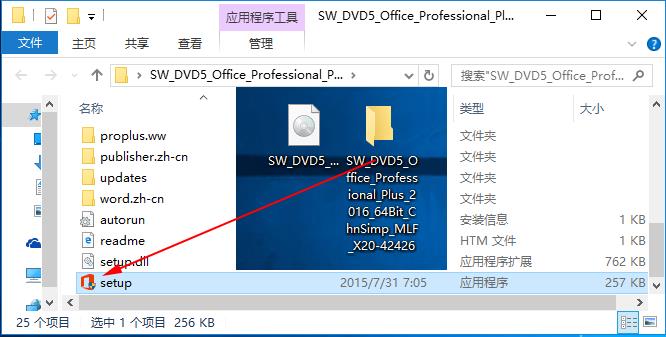 office2016 cros cr soft in 9 strong O on of 2 软件下载  第2张