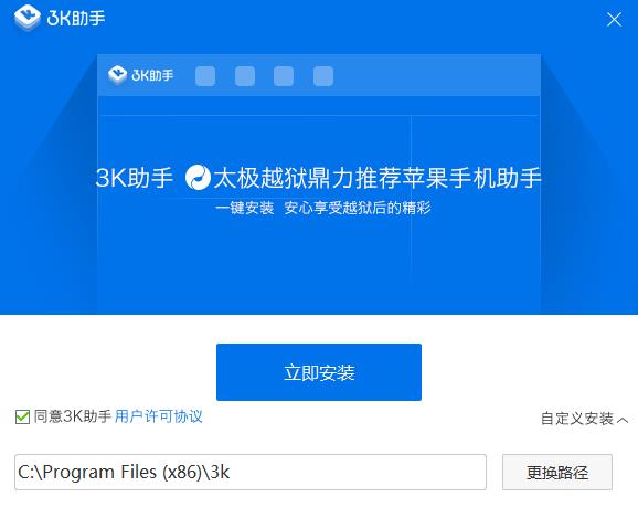3k助手 rs se strong 2022 x 3k 越狱 on 助手 2 软件下载  第3张
