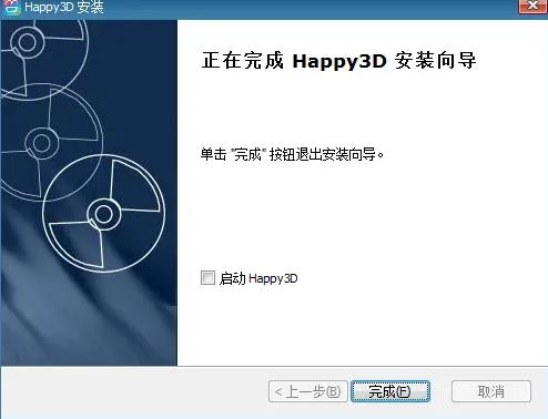 happy3d(3D绘图软件) 打印 happy y3 3d x strong 2022 on 3D 2 软件下载  第4张