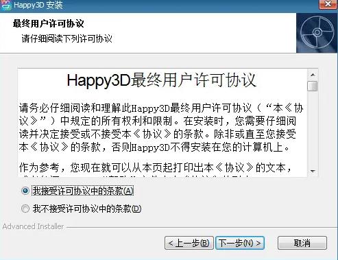 happy3d(3D绘图软件) 打印 happy y3 3d x strong 2022 on 3D 2 软件下载  第3张