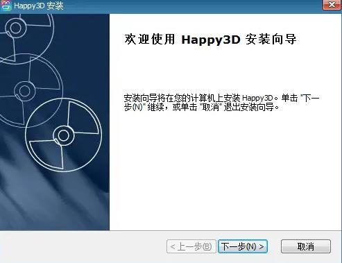 happy3d(3D绘图软件) 打印 happy y3 3d x strong 2022 on 3D 2 软件下载  第2张