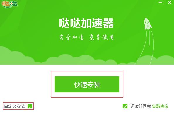 哒哒加速器 2022 7 网游 strong on 游戏 x 加速器 加速 2 软件下载  第2张