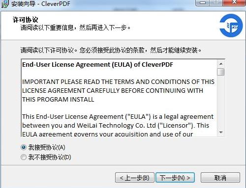 cleverpdf(pdf转换器) 2022 pdf ver ev ever on strong x PDF 2 软件下载  第3张