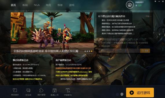 魔兽世界大脚 魔兽世界 免费下载 地形 魔兽 on strong 每日任务 游戏 2 大脚 软件下载  第1张