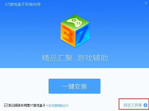 37网游盒子 游戏盒 x 网游 2022 strong on 盒子 7 游戏 2 软件下载  第2张