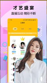 豌豆直播APP大秀版免费看 看污视频 美女直播 福利影院 软件下载  第1张