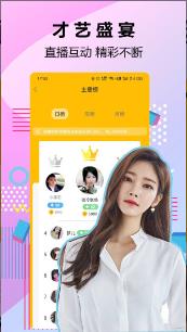 绿巨人黑科技直播app免费截图1