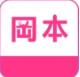 冈本视频直播app下载地址 冈本视频直播app下载地址