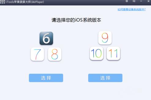 苹果录屏大师 iPhone O strong one 苹果录屏大师 录屏大师 录屏 2 苹果 on 软件下载  第1张