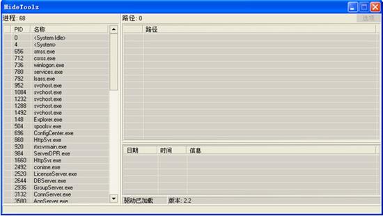 hidetoolz完整版(隐藏进程工具) lz strong in to hid tool on hidetoolz 隐藏 2 软件下载  第1张