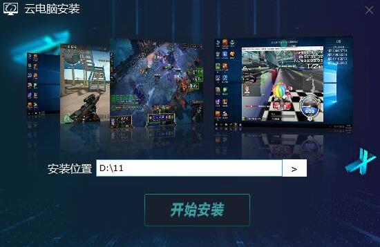 达龙云电脑 G strong on 龙云 达龙云 达龙云电脑 达龙 云电脑 电脑 2 软件下载  第2张