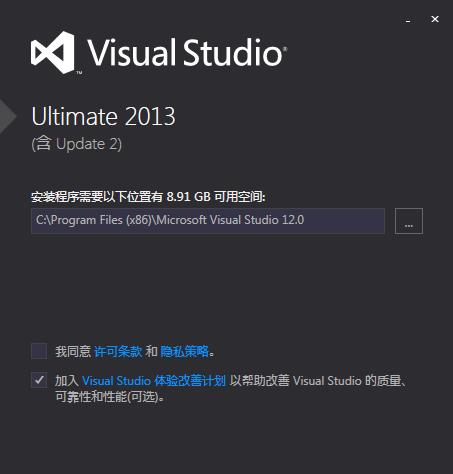 visual studio 2013社区版(vs程序开发) studio Visual Studio 开发工具 13 in 应用软件 strong on 2 软件下载  第1张