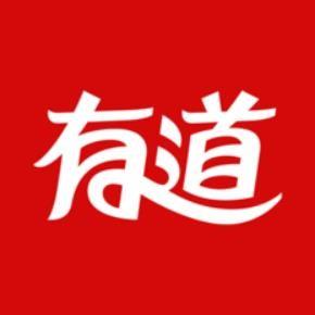 有道翻译下载免费版 有道翻译下载免费版