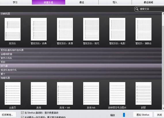 sibelius2021(音乐制谱软件) in 外挂 写作 s20 2021 strong on 乐器 音乐 2 软件下载  第1张