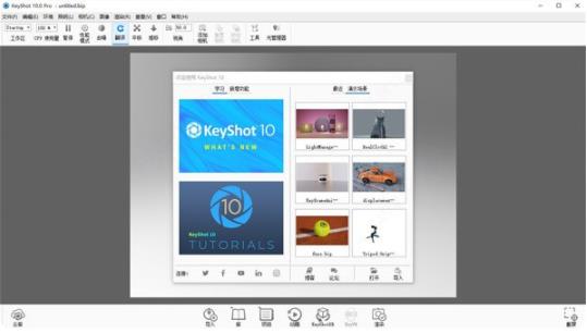 keyshot(3D渲染软件) in as 简体 中文 shot keyshot strong on 2 3D 软件下载  第1张