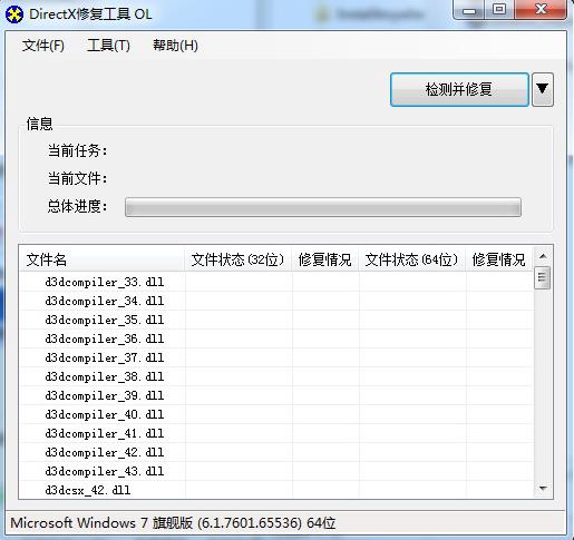 directx repair(directx修复工具) dire directx X x dir ctx strong on 2 rec 软件下载  第1张