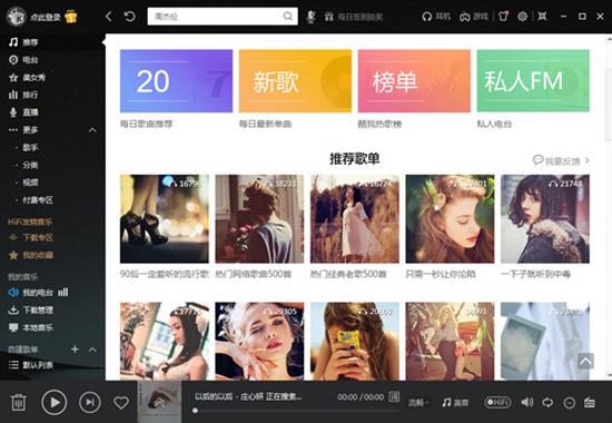 酷我音乐盒2022 免费下载 2022 酷我音乐 酷我 酷我音乐盒 on 音乐盒 strong 音乐 2 软件下载  第1张