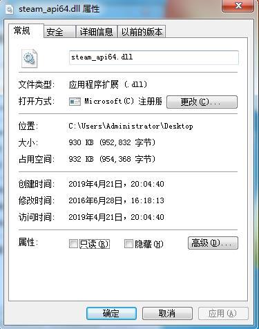 steam api64.dll最新版 strong on dll文件 Windows Window in steam 文件 dll 2 软件下载  第1张