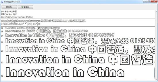 华文彩云字体下载官方版 9 组装 中文 华文彩云 彩云 文彩 2 strong 华文 on 软件下载  第1张