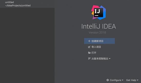 idea中文版(Java语言编程工具) in 文件 idea中文版 dea idea 中文 ava strong on 2 软件下载  第1张