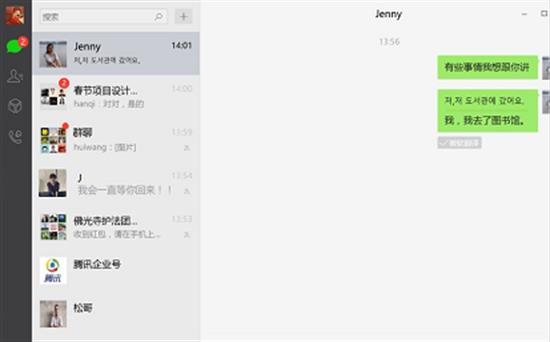 微信pc版免费版 微信电脑 微信pc pc版 微信pc版 二维码 pc 电脑 strong on 2 软件下载  第1张