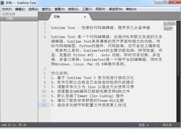 sublime text3免费版(高级文本编辑器) 5 鼠标 t3 sub sublime x bli strong 2 on 软件下载  第1张