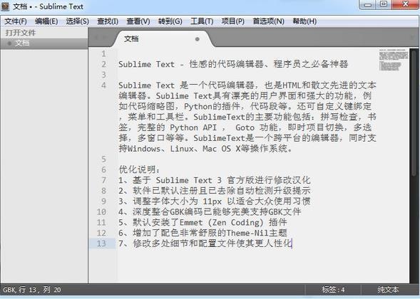 sublime text3免费版(高级文本编辑器) 5 鼠标 t3 sub sublime x bli strong 2 on 软件下载  第1张