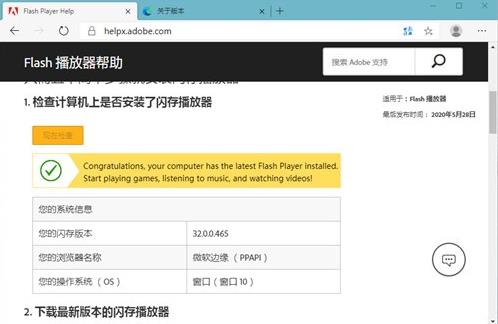 flash插件 组装 插件 7 on strong 5 in ash as 2 软件下载  第1张