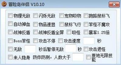 冒险岛伴侣绿色版 风暴 辅助 游戏 伴侣 进攻 on strong 冒险 冒险岛 2 软件下载  第1张