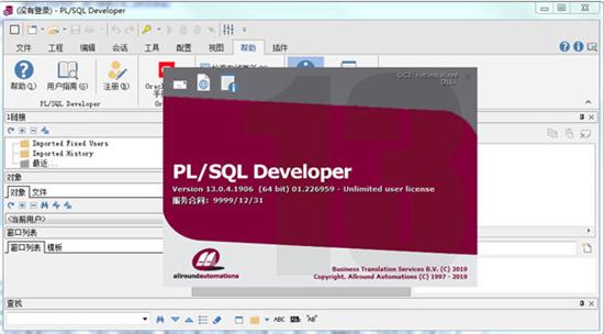 plsql developer绿色版(开发集成环境) in strong PL/SQL 模版 2 on ev oper velo SQL 软件下载  第1张