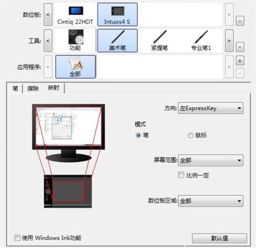 wacom驱动 wacom wac 手绘 strong 13 on in 5 驱动 2 软件下载  第1张