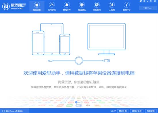 爱思投屏助手免费版 O in iOS 免费版 爱思 助手 strong 2 on 投屏 软件下载  第1张