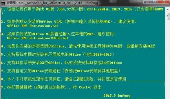office365(办公软件) on of offic office 5 7 G X 9 2 软件下载  第3张