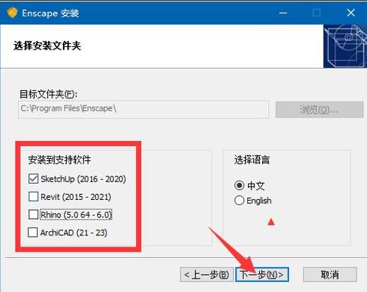 enscape(图片渲染工具) in U 2022 on strong cap ape sca cape 2 软件下载  第2张