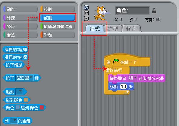 scratch编程 scr 编程 scratch rat cra tc on strong cr 2 软件下载  第2张