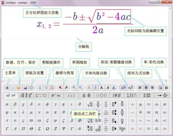 axmath O as X 完整版 10 in strong on x 2 软件下载  第1张