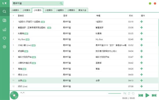 洛雪音乐最新版 网易 音频 鼠标 10 as in on strong 2 音乐 软件下载  第1张