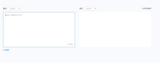 腾讯交互翻译中文版 x 辅助 中文 电脑 on 腾讯 strong 2 翻译机 翻译 软件下载  第1张