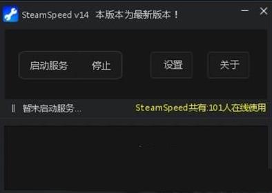 steamspeed(steam加速器) 2022 x in 游戏 文件 pee strong on 2 steam 软件下载  第1张