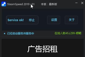 steamspeed(steam加速器) 2022 x in 游戏 文件 pee strong on 2 steam 软件下载  第2张