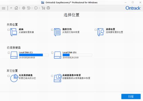 easyrecovery13中文版(数据恢复工具) strong 硬盘 2 eco cover ver over 文件 as 恢复 软件下载  第1张