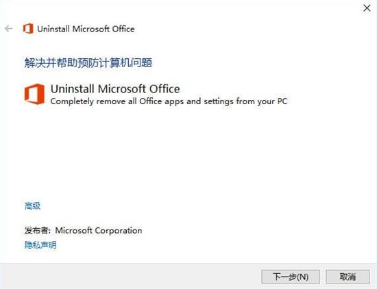office卸载清理工具免费版 cab agc ia 清理 strong on offic office 2 of 软件下载  第1张