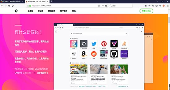 firefox for mac中文版(火狐浏览器) fire firefox fir mac for 浏览器 x 2 strong on 软件下载  第1张