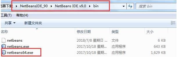 netbeans(Java开发集成环境) O netbeans net strong beans bea on in ava 2 软件下载 第3张 netbeans(Java开发集成环境) O netbeans net strong beans bea on in ava 2 软件下载 第3张