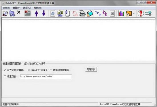 BatchPPT免费版(PPT文档批量处理工具) 组装 文件 Batch in tc 2 on strong 文本 文本文档 软件下载  第1张