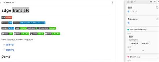 侧边翻译插件最新版 PDF 鼠标 读文章 浏览器 插件 x 2 strong on 翻译 软件下载  第1张