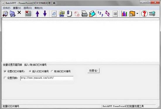 BatchPPT免费版(PPT文档批量处理工具)截图1