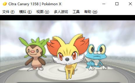 citra(3ds模拟器)截图1