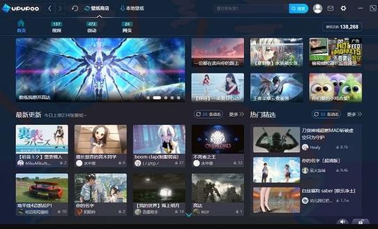upupoo截图1
